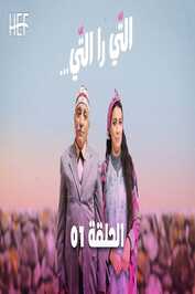 MA ▎ التي را التي