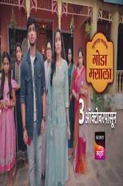 MH ▎ Khumasdar Natyacha Goda Masala