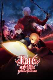FR ▎ Fate Stay Night : Unlimited Blade Works
