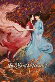 AR ▎ Fox Spirit Matchmaker: Red-Moon Pact