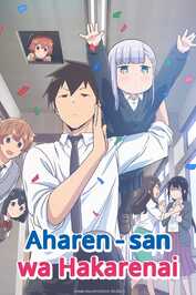 AR ▎ Aharen-san wa Hakarenai