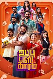 TA ▎ Uppu Puli Kaaram