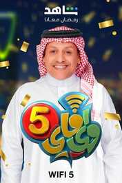 AR ▎ واي فاي 5 (4K)