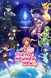 AR ▎ Tokyo Mew Mew New