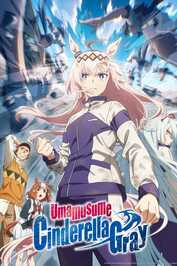 DE ▎ Umamusume: Cinderella Gray