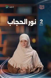 AR▎نورها فيها Nuruha Fiha