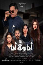 AR ▎ أنا ولا أنا