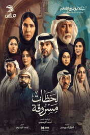AR ▎ لحظات مسروقة