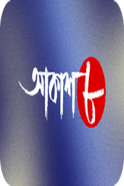 BANGLA ▎AAKAASH BANGLA