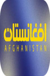AFG ▎AFGHAN INTERNATIONAL HD