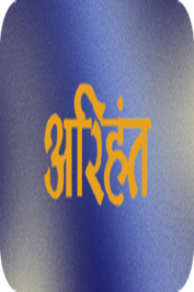 HINDI ▎ARIHANT