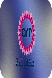 AR ▎ART HEKAYAT 2