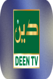 BANGLA ▎UK| DEEN TV