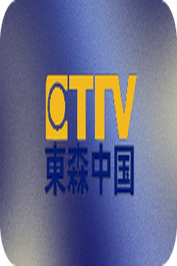TW ▎ET CHINA