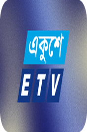 BANGLA ▎ETV BANGLA