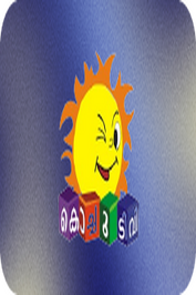 MALAYALAM ▎KOCHU TV