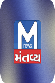 GUJARATI ▎MANTAVYA NEWS
