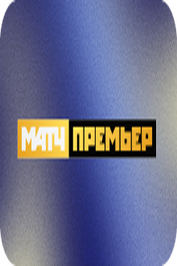 RU ▎MАТЧ! ПРЕМЬЕР HD