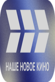 RU ▎НАШЕ НОВОЕ КИНО