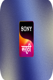 MARATHI ▎SONY MARATHI