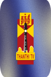 TAMIL ▎THANTHI TV ◉ rec