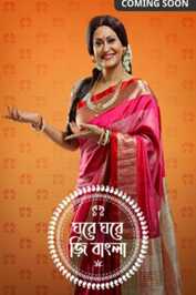 BN ▎ Ghore Ghore Zee Bangla