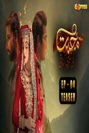 IN ▎ Muhabbat Ki Akhri Kahani