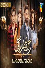 IN ▎ Rang Badlay Zindagi