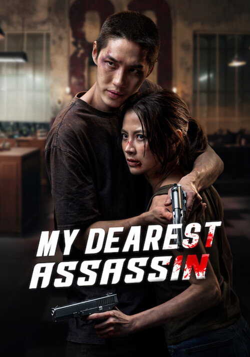 EN ▎ My Dearest Assassin EN ▎ My Dearest Assassin