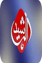IQ ▎AL RASHEED TV HD