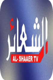 IQ ▎AL SHAAER TV HD