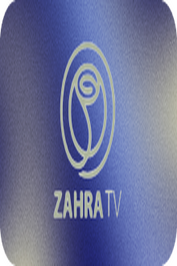 DZ ▎ZAHRA TV