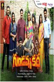 TL ▎ Gundamma Katha